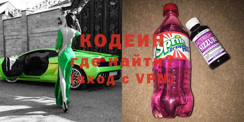 Кодеин Purple Drank  Белый 